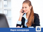 Успешную карьеру менеджера предложили сделать волжанам