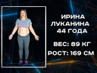 «И печеньку съесть, и на лестницу забраться»: Ирина Луканина в проекте «Сбросить лишнее-5»