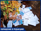 Платежные документы валялись за кустом