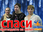 Завершилось голосование за номинантов на вылет в "Сбросить лишнее"