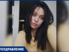 День Рождения отмечает восхитительная Кристина Логинова