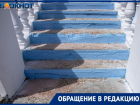 «Чуть ноги не переломал на ступеньках ротонды», — волжанин о городской достопримечательности