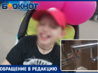 Полгода ребенка с ДЦП не могут помыть родители из-за слабого напора воды в Волжском