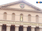 В Волгоградских судах произошли кадровые изменения: кто получил пустовавшие 4 года кресло
