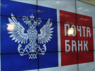 В Волжском появится клиентский центр «Почта Банка»