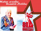 Живая легенда Волжского: Александра Лемякина, разведчица Сталинградского неба, удостоена звания «Почетный гражданин»