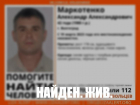 На третьей неделе в регионе нашли живым без вести пропавшего в Волгограде мужчину