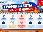 Волжан ждёт короткая рабочая неделя