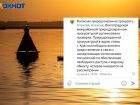 Захват воды и плата за вход? Под Волжским прокуратура заинтересовалась коммерцией на муниципальном пляже