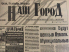В Волжском «сопленыши» пошли на грабеж: по страницам старых газет