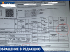 10 тысяч рублей: волжанам пришел счет за отопление и горячую воду