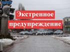 Госавтоинспекция Волгоградской области призывает водителей отказаться от поездок