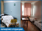 Две больницы - два мира в одном городе, - волжанин