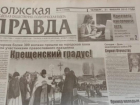 «Крещенский градус» и детский бум: о чем писали волжские газеты 21 января