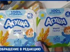 Безалаберные продавцы травят младенцев? Просроченные детские творожки заполнили магазин в Волжском