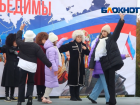 «Вместе мы едины!»: День народного единства отметили в усадьбе под Волжским