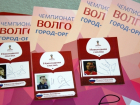 Волонтёры передали воспитанникам детского дома в Волжском послания от российских футболистов