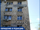 "Обрушается фасад , сверху летят камни, скоро рухнет и сама плита", - волжанка
