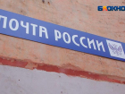 Доставка посылок «Почтой России» в Волжский сократится до двух дней
