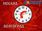 Законопроект о смене часового пояса в Волгоградской области рассмотрят 8 декабря во втором чтении