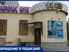 «Нас будто облучают»: жители Волжского недовольны низкими частотами от музыки в подвальном караоке