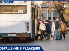 «Власти заботятся, но получается наперекосяк», - жители о транспорте