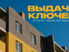 ВЫДАЧА КЛЮЧЕЙ