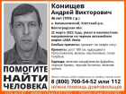 Уехал и не вернулся: у волжан просят помощи в поисках без вести пропавшего мужчины