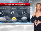 Обнимитесь, чтоб не сдуло: прогноз погоды на выходные в Волжском