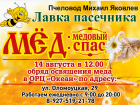 Товар дня. Цветочный мёд  -  3 литра за 1500 ₽ 
