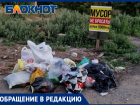 У волжских дачников убрали мусорный контейнер и образовалась стихийная свалка