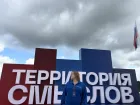 Волжанка Мария Михалицына вернулась с «Территории смыслов» с чек-листом для развития Волжского 