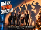 Вы уверены, что хорошо знаете своих коллег? 