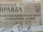 Что волновало волжан в 2010 году накануне Нового года?