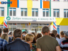 Двухдневная волна эвакуаций из-за звонков о минировании продолжается в школах Волжского