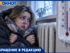 «Мы замерзаем с детьми»: жители дома на Кирова в Волжском пожаловались на бездействие УК