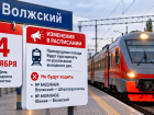 Волжан предупредили об отмене электричек 4 ноября