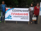 Родители детей-спортсменов отстояли волжскую школу олимпийского резерва по плаванию