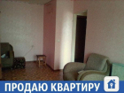 Уютная однокомнатная квартира продается в Волжском