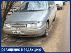 «Дорожки предназначены для жильцов, а их используют вместо автостоянок», - волжанка