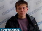 Нам очень нужна помощь волжан для поиска пропавших девушек, - волонтер Максим Синицын 