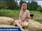 Границы лишь в твоей голове: коуч из Волжского раскрыла свои секреты о карьере и бизнесе
