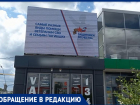 В Волжском неизвестные расстреляли экран на ТЦ с роликами по призыву на службу по контракту в ряды ВС РФ