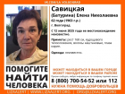 Волжан просят присоединиться к поискам без вести пропавшей
