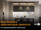 Модульная кухня в «МироЮГ» - кухня, которая подстраивается под вас