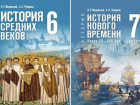 Волжские школы встретят новый учебный год с новыми учебниками истории
