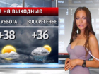 Вроде пасмурно, но ужасно душно: прогноз погоды на выходные в Волжском