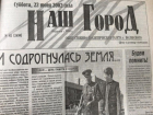На день города в Волжском выделено 20 000 рублей: по страницам старых газет