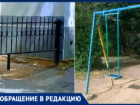 «Играйте, дети, только не убейтесь»: волжане бьют тревогу из-за качелей-убийц и тонущего в воде дома