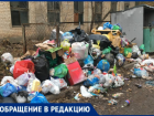 Свалка у общежития: волжане жалуются на антисанитарию и требуют контейнеры